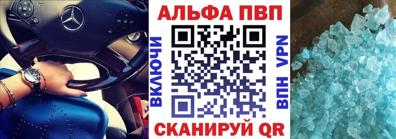 Альфа ПВП кристаллы  Наро-Фоминск 