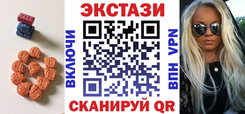 ЭКСТАЗИ MDMA  Наро-Фоминск 