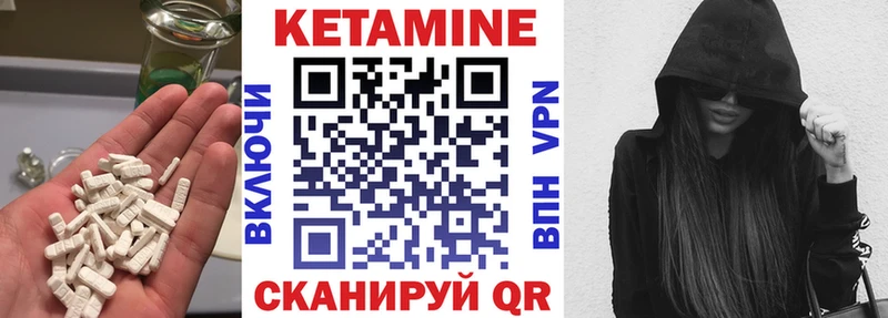 Кетамин VHQ  Наро-Фоминск 