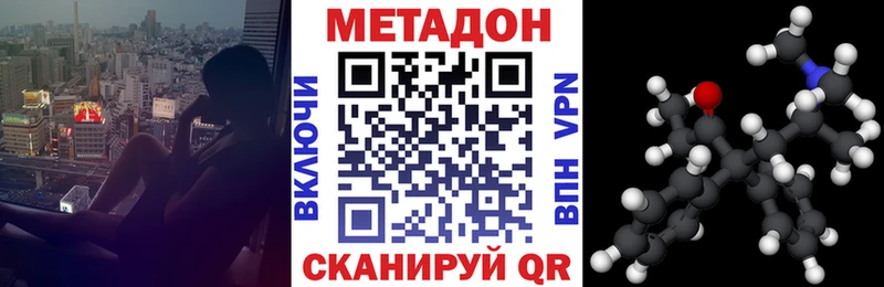 МЕТАДОН белоснежный  ссылка на мегу вход  Наро-Фоминск 